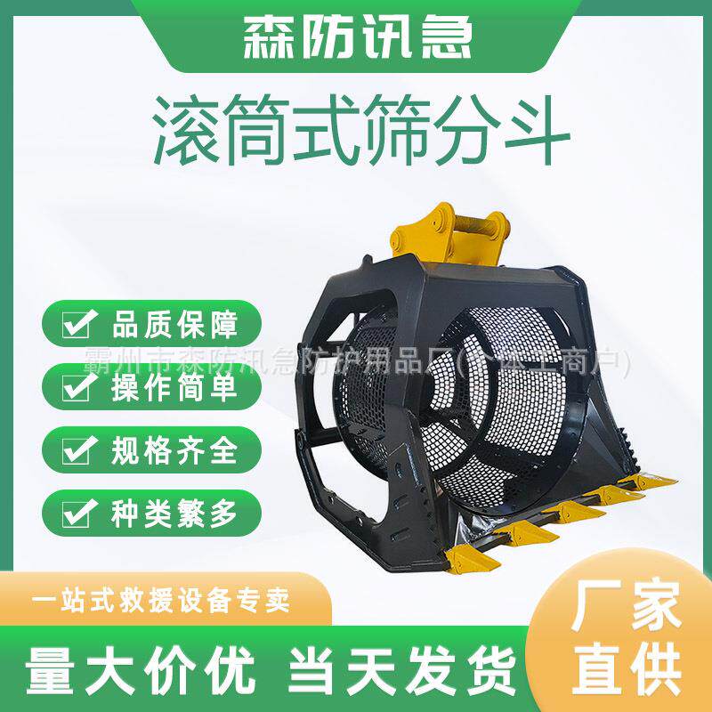 泥沙石子分离震动滚筒筛建筑垃圾液压旋转滚筒式筛分斗挖机筛沙机