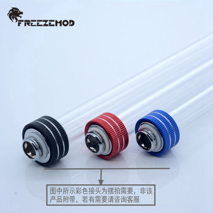 水冷透明* 管外10管 12电脑freezemod径*14硬级亚克12高a管力16*8