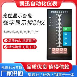 904 01温度压力变送器液位数字显示光柱 C804 智能单回路测控仪T