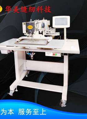 3020电脑花样机水洗拖把行业 电脑花样机 工业缝纫机