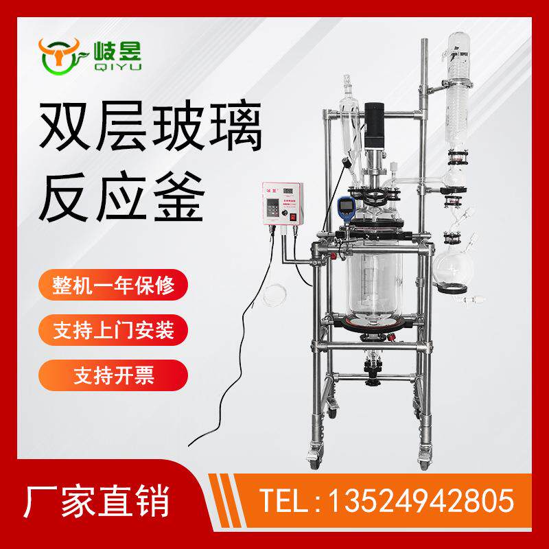 实验室双层玻璃反应釜夹套四氟高真空磁力密封10L20L30L50L100L