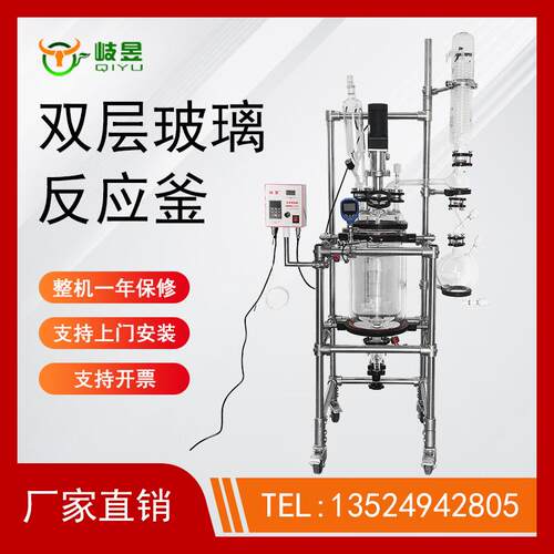 实验室双层玻璃反应釜 夹套四氟高真空 磁力密封10L20L30L50L100L