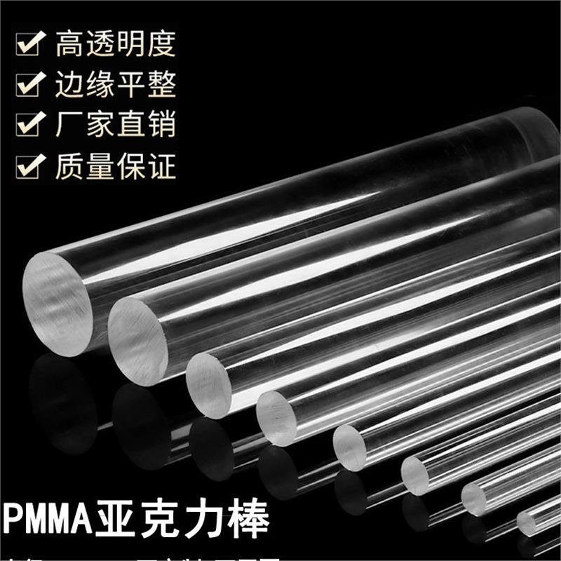 亚克力圆棒实心透明PC圆柱抛光 PMMA棒有机玻璃棒水晶柱导光条棍