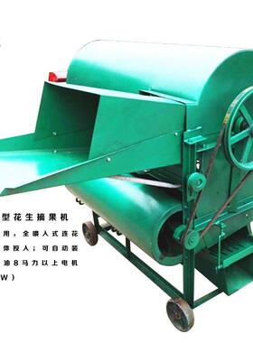 全动52023新款NY-500自00型花生摘果机花生去秧机鲜花生摘去秧果