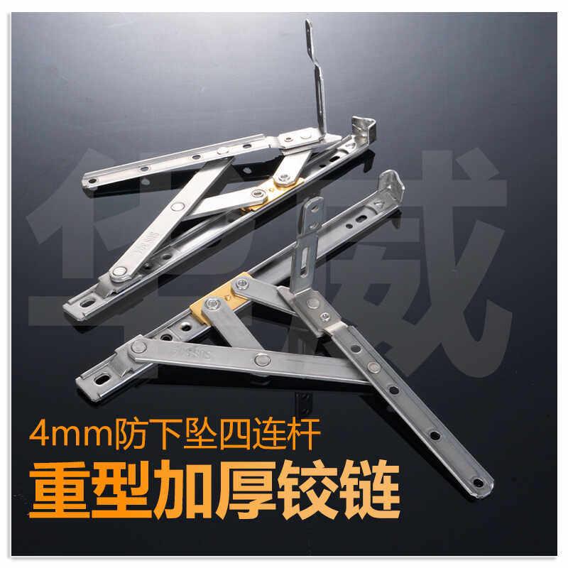 门窗304重型滑撑滑不锈钢铰链四连杆4.0厚加重型工程13.5槽22槽