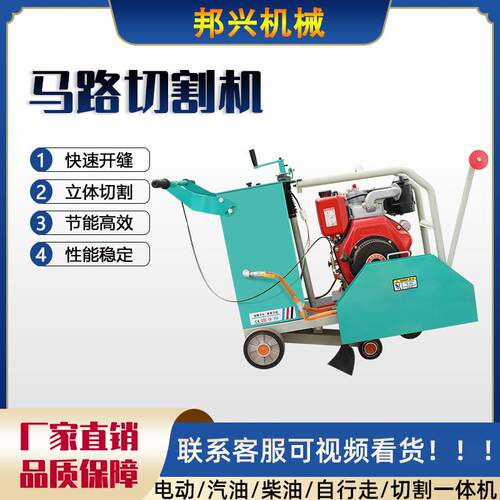 柴油动力混凝土路面马路切割机汽油水泥地面水冷刻纹切割一体机