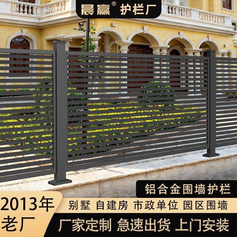 铝合金围栏庭院护栏别墅小院栏杆户外围墙栅栏阳台铝艺铁艺装饰