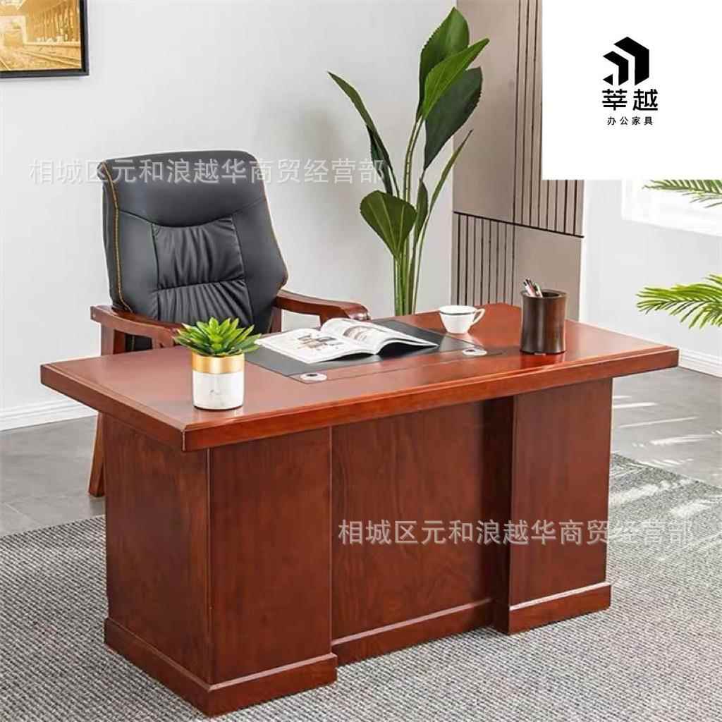 电脑桌办公桌办公室中式老板写字台简约家用单人书桌实木桌椅组合