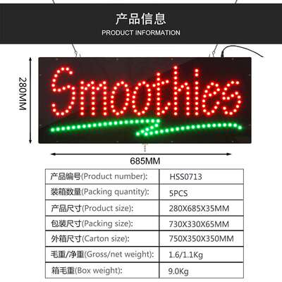 跨境超高亮亚克力LED发光灯牌 Smoothies 悬挂广告牌12V