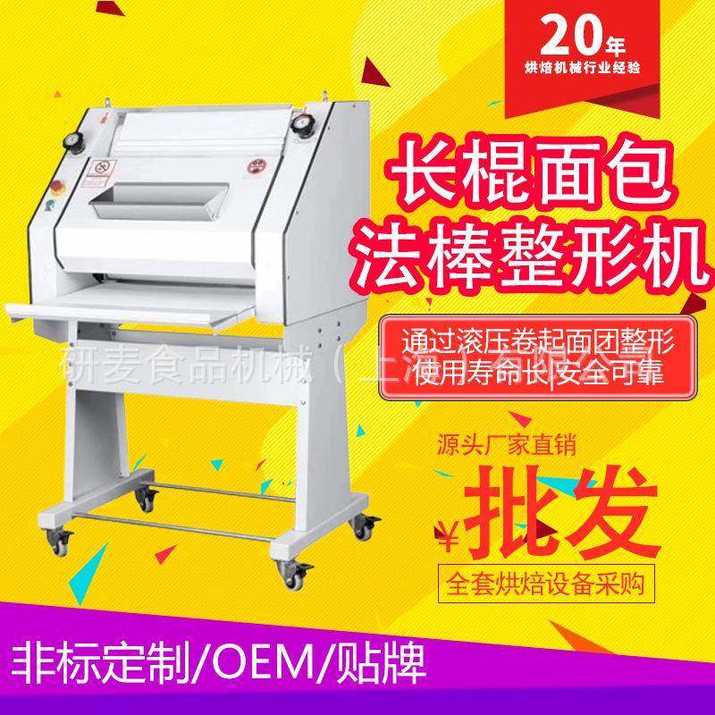 商用大型烘焙设备法棍面包制作面团整形机不锈钢法棍机法棒成型机