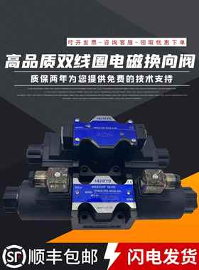 DSG-03-3C2-DL液压站220V换向阀02-3C60-LW电磁阀24V 3C3 3C4 2B2