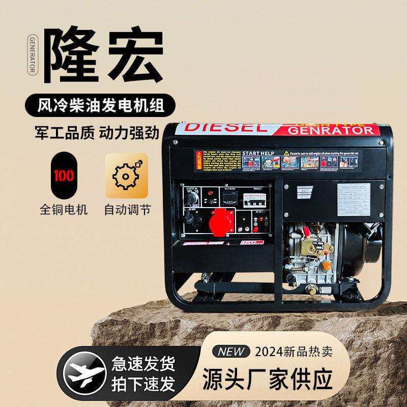 小型柴油发电机组5kw6kw8kw10kw相220v静音三相380v移动缸