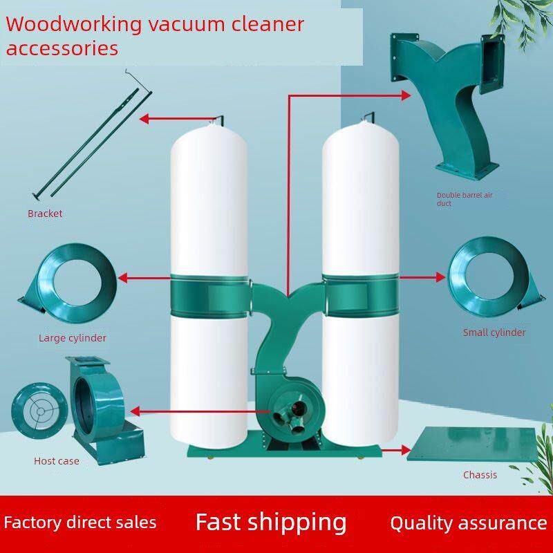 木工移动布袋除尘器工业通风转换口主壳支撑杆桶风道底盘配件