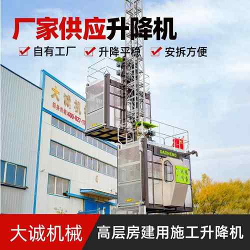 厂家直供施工升降机高层楼房建设工地外挂SC200型载人载货升降机