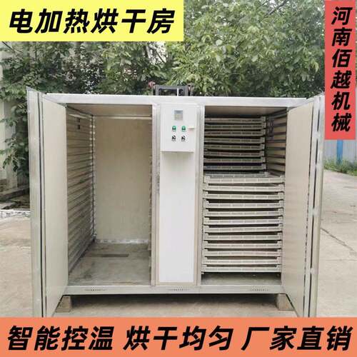 电加热药材工业用烘干房生产蔬菜烘干机果蔬干燥设备