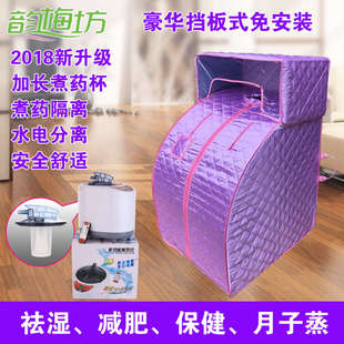 韵梅坊蒸汽桑拿箱家用汗蒸箱桑拿房产妇月子发汗箱满月发汗熏蒸包