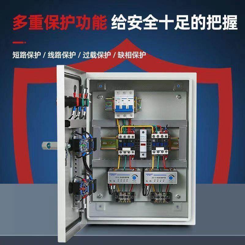 二路通风机两组控制器电机启停控制箱一控水泵三相缺相保护配电柜