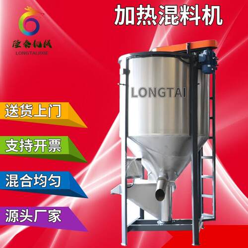 厂家供应 2吨立式搅拌机 不锈钢颗粒混料机 破碎料加热拌料桶