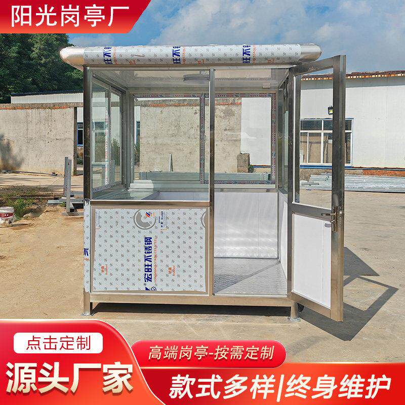 不锈钢保安亭304201不锈钢岗亭物业小区工地成品安保亭包邮