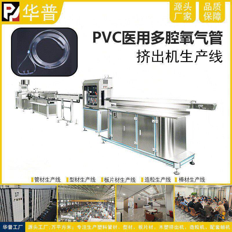 医用多腔腔医疗管挤出生产线FEP/PFA氟塑料医疗导管挤出机设备