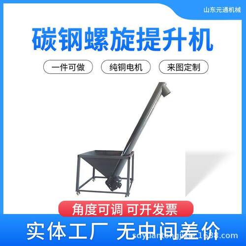 219碳钢螺旋提升机水泥干粉砂浆工业用管式绞龙螺杆上料机