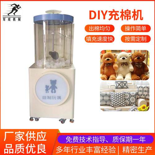 非标DIY毛绒玩具充棉机 服装家具沙发充棉机 diy公仔小型充棉机