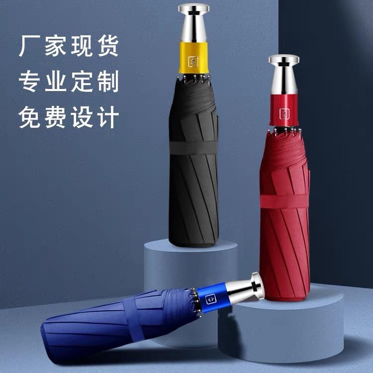 厂家大量全自动骨三折晴雨伞贵宾折叠汽车商务广告伞定 制