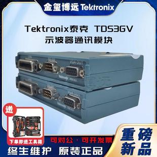 TDS3GV示波器通讯模块GPIBRS232串口VGA接口tds3gv