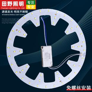led吸顶灯灯板灯盘圆形替换灯芯灯带灯条风扇灯三色变光遥控卧室