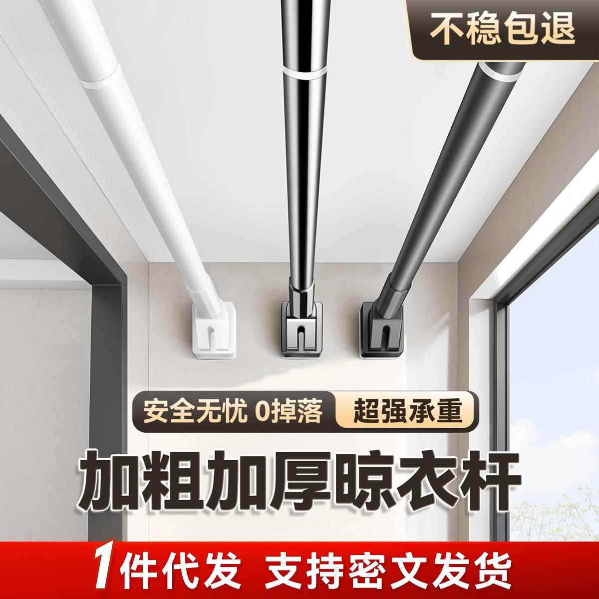 阳台不锈钢晾晒挂衣杆一根侧装可伸缩凉晾衣架家用吊杆子墙上固定