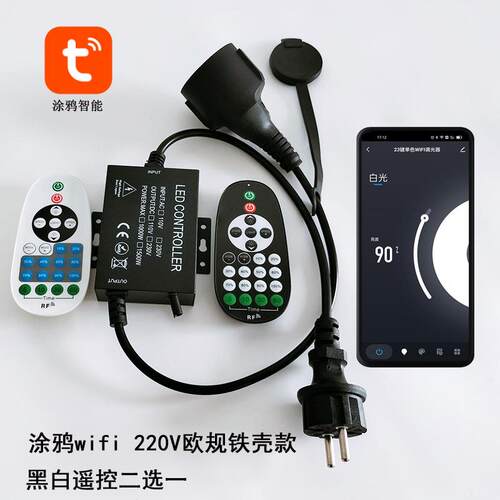 新款220v高压防水闪烁灯串led调光器无线遥控单色灯串控制器110v