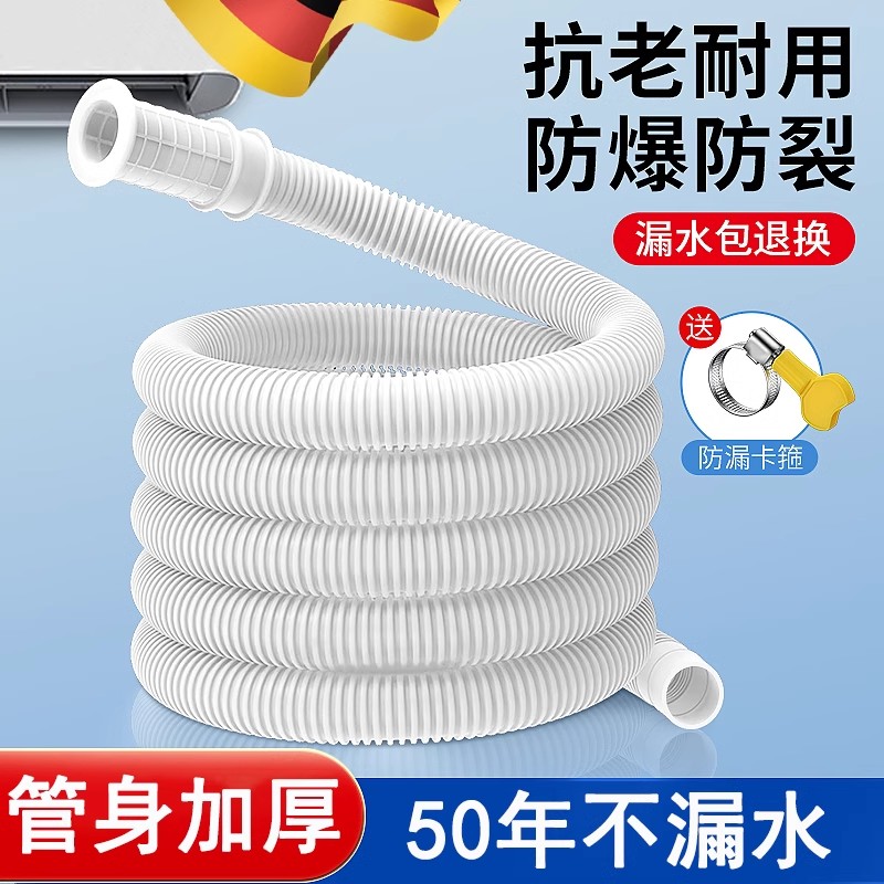 空调排水管专用外机延长管滴水软管防老化防晒出水管家用下水管子