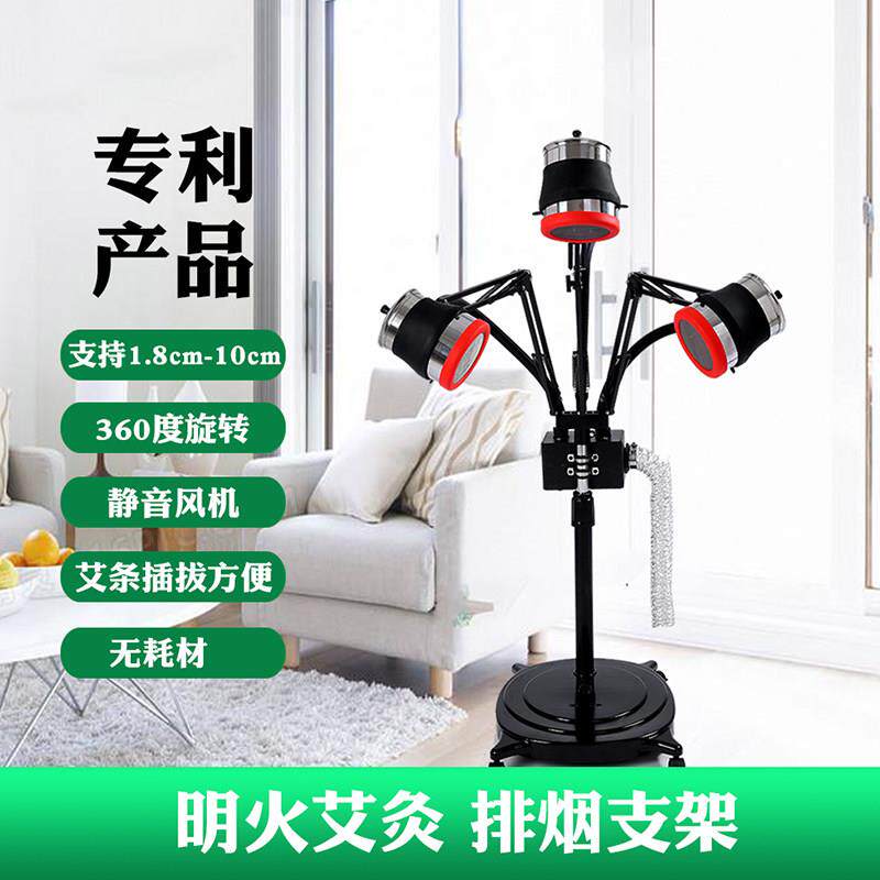 与艾结缘艾灸支架明火无烟悬炙架仪熏蒸仪立式家用抽烟器具薰仪器