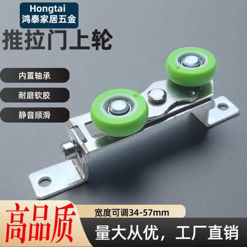 移门可调型上滑轮推拉门轮上定位轮衣柜门侧面可调上轮上轨道滑轮
