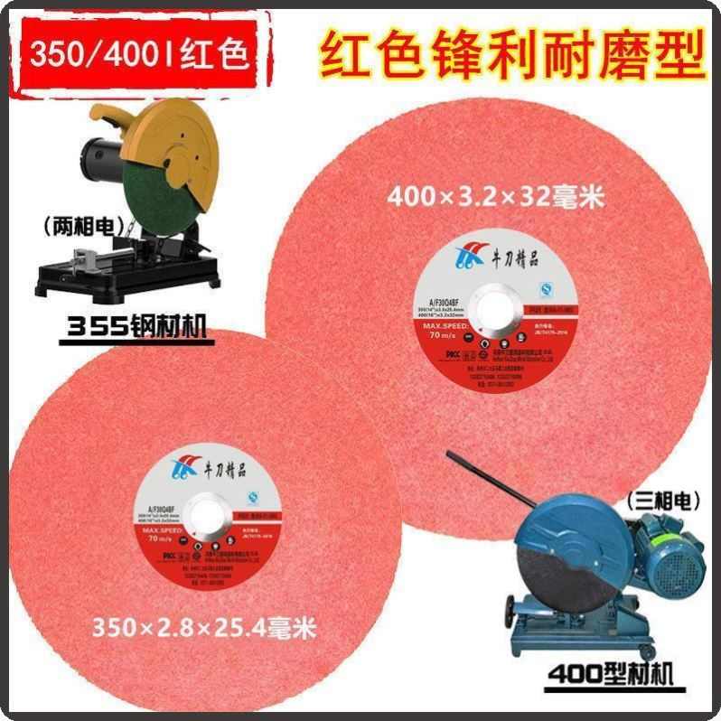 350型400mm大型切割机大锯片超薄砂轮切割片钢材金属不锈钢砂轮片