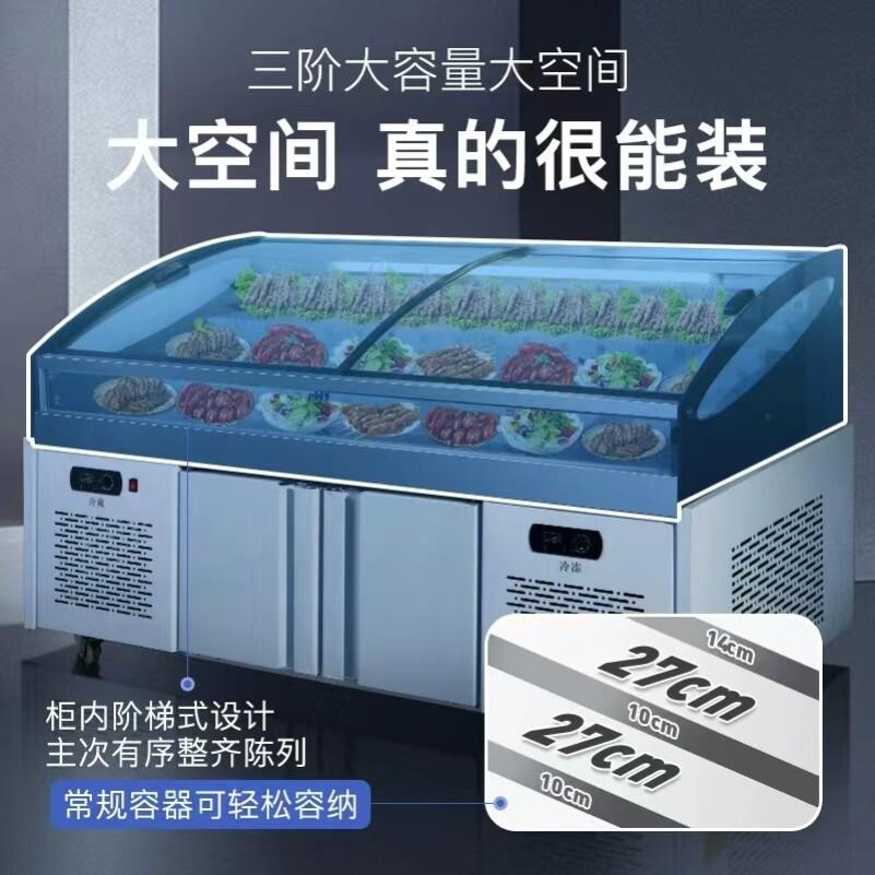 三阶梯冰台商用水果捞展示柜冷藏熟食卤菜品保鲜柜海鲜点菜柜玻璃