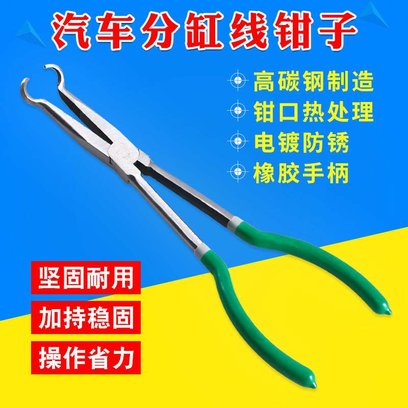 汽车钢线钳分缸线钳高压线钳子 圆角嘴型尖高压线钳汽修缸压线钳