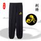男女武沟术灯笼裤 练功裤 加陈加厚太极拳运 绒太极裤 高档家春秋冬季