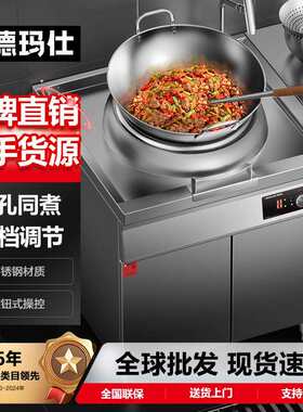 （DEMASHI）大功率电磁炉商用电磁灶大锅灶商用电灶台凹面