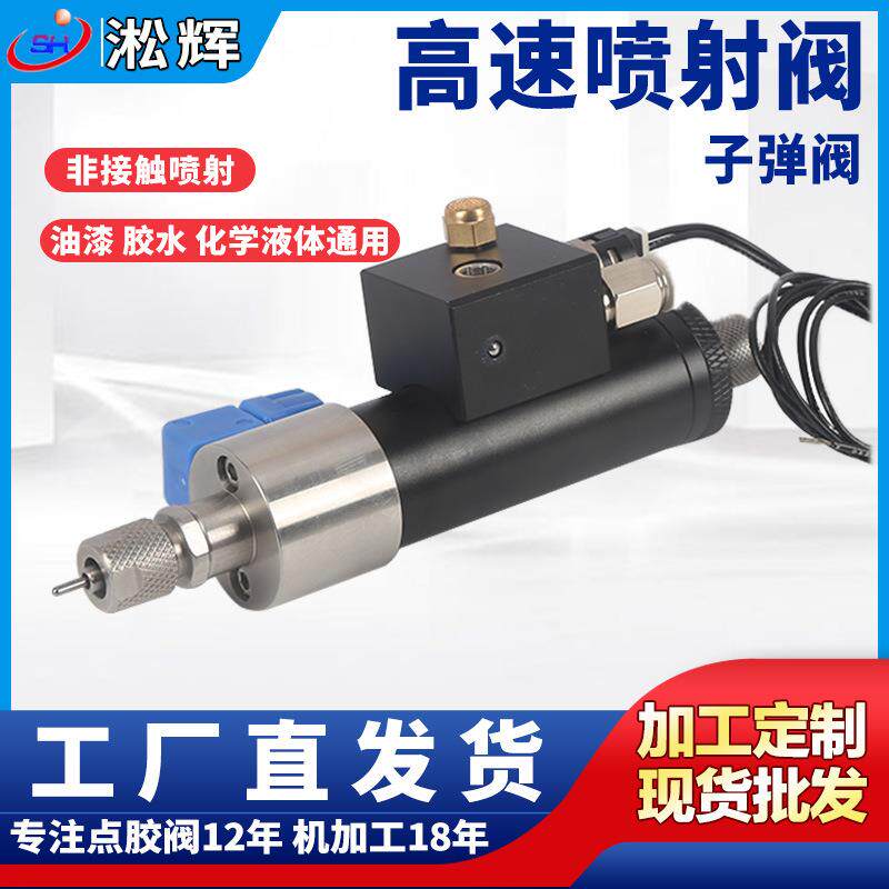 厂家直供麻将点漆设备带电磁阀视觉全自动徽章高速喷射阀现货