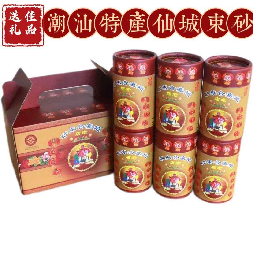 正宗潮汕特产仙城束砂咸甜束砂休闲零食配茶点过年送礼罐装礼盒装