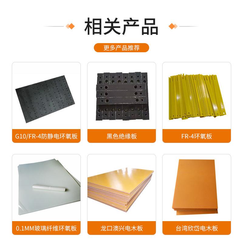新款直销环氧板垫片切割多尺寸隔板垫片抗静电环氧板绝缘垫片