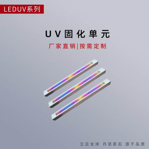 LEDUV设备-LED固化灯