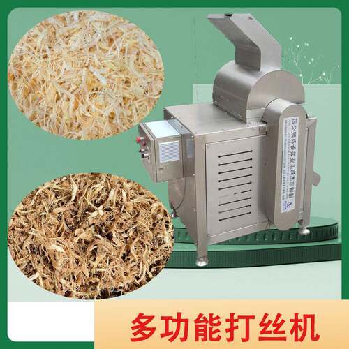 全自动蛋白肉类打丝机香菇脚拆丝机扇贝瑶柱打丝