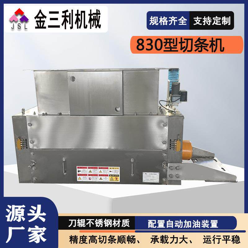 厂家直供污泥切条机干燥设备制粒机带式压滤污泥切条机成型