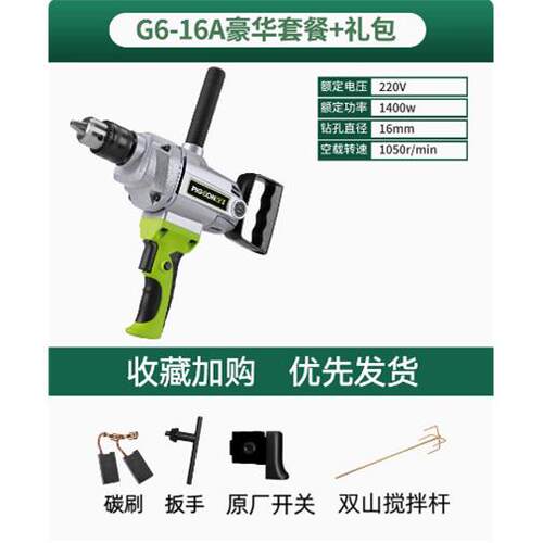 高档pigon鸽牌工m业级1e6粉m飞机钻搅拌机腻子大功率手持电动打灰
