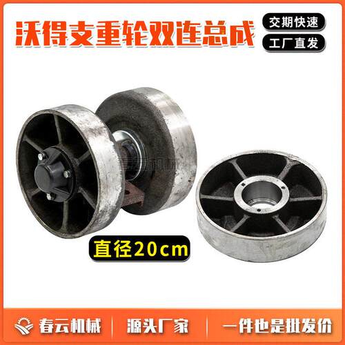 厂家直销现货WD20cm加厚支重轮履带底盘运输车承重轮支撑轮工程车