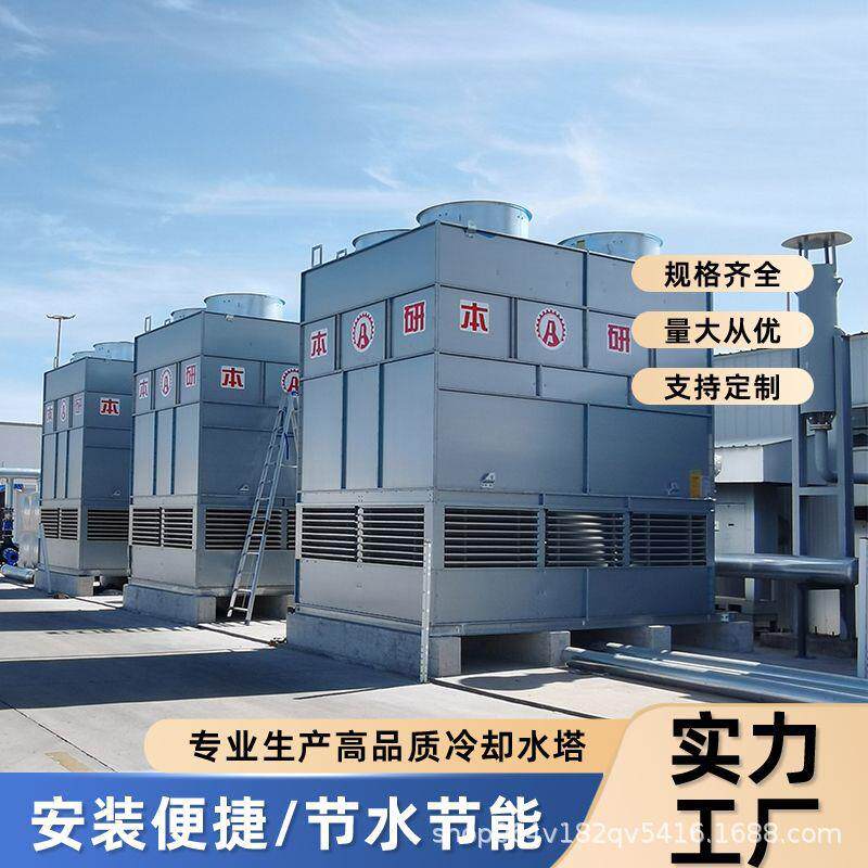 不锈钢冷却塔方形逆流式冷却塔智能温控系统循环降温显著
