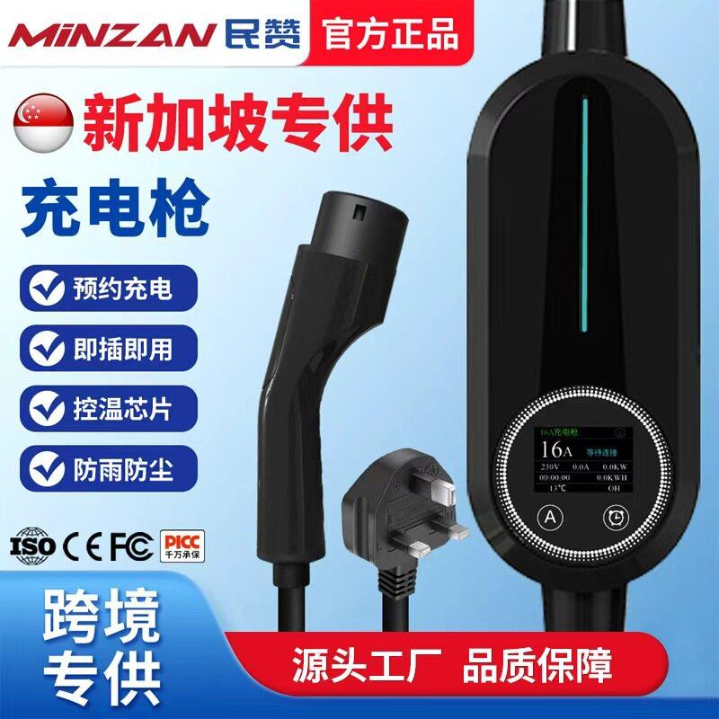 新加坡Type2汽车充电枪新能源EVcharger16A充电桩7kw家用
