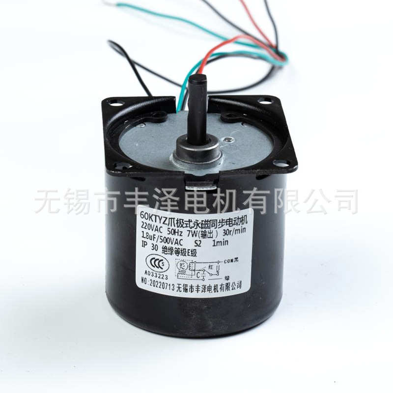 永磁减速正反 中心电动机马达同步同步电机转小型60ktyz低速型